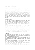 시사만화의 정치적 의제 설정과 프레임 구성 연구4-3