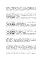 박정희 대통령 의정부 부조 개발-3