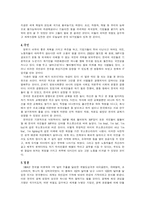 박정희 대통령 의정부 부조 개발-4