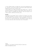 중국의 혼인 레포트-3