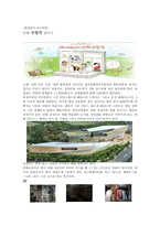 만화 규장각답사기 한국만화 영상진흥원-1