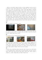 만화 규장각답사기 한국만화 영상진흥원-2