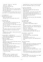 산업화 과정과 문학의 사회적 확대 현대 문학사-2