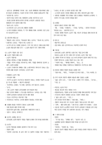 산업화 과정과 문학의 사회적 확대 현대 문학사-4