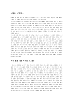 중국의 거리문화-3
