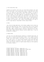 역사적 사실의 이해1-2