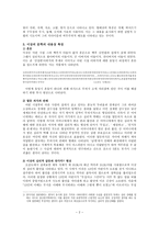 시인이 자소 설가 이상李箱의 작품 경향-2