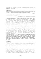시인이 자소 설가 이상李箱의 작품 경향-4