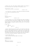 시인이 자소 설가 이상李箱의 작품 경향-5