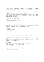 시인이 자소 설가 이상李箱의 작품 경향-6