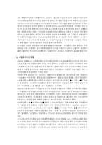 9759_일본 –아와세갯벌매립사업에 관한 의견서-5
