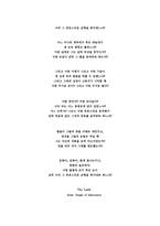 윌리엄 블레이크 작가의 생애 작품세계-4