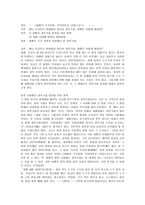 세종대왕의 국가경영 컴퓨터학부 과학기술-2
