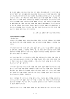 문화원형 활용방안 삼별초 문화원형-3