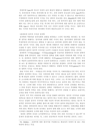 플라톤 아리스토텔레스 생애 배경 플라톤의 정치적 지식 과정 치학-2