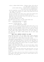 플라톤 아리스토텔레스 생애 배경 플라톤의 정치적 지식 과정 치학-4