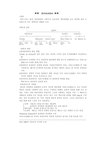 플라톤 아리스토텔레스 생애 배경 플라톤의 정치적 지식 과정 치학-5