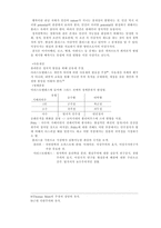 플라톤 아리스토텔레스 생애 배경 플라톤의 정치적 지식 과정 치학-7