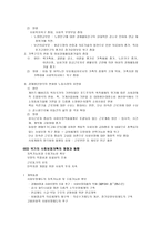 OECD 국가 의사회 보장제도-3
