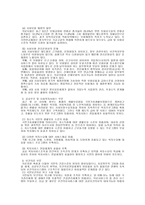 OECD 국가 의사회 보장제도-6