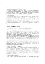 OECD 국가 의사회 보장제도-7