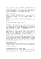 OECD 국가 의사회 보장제도-8