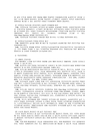 OECD 국가 의사회 보장제도-9