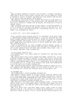 OECD 국가 의사회 보장제도-10