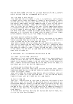 OECD 국가 의사회 보장제도-11