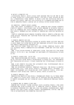 OECD 국가 의사회 보장제도-12
