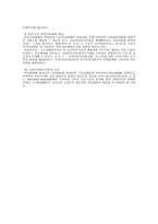 OECD 국가 의사회 보장제도-14