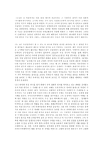 괴테를 통해 본 독일 연극-1