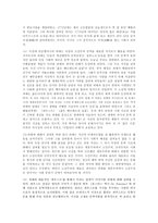 괴테를 통해 본 독일 연극-2