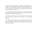중국의 내수시장분석과 한국의 전략연구의 배경 및 목적-4