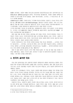 동북공정 역사전쟁-3