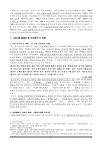 서정시인 이건청의 생애와 작품-2