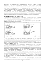 서정시인 이건청의 생애와 작품-3