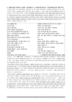 서정시인 이건청의 생애와 작품-4