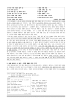 서정시인 이건청의 생애와 작품-5