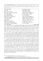 서정시인 이건청의 생애와 작품-6