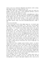 고조선 레포트-2