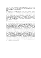 고조선 레포트-4