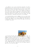 중국 유학 생활기-2