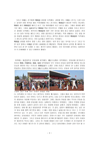 중국 유학 생활기-3