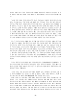 중국 유학 생활기-4