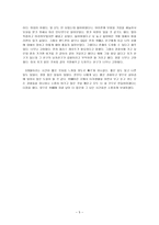 중국 유학 생활기-5