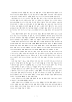 국가무형문화재 제호 진주검무 구비문학의 이해 개인과제-2