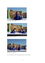 국가무형문화재 제호 진주검무 구비문학의 이해 개인과제-3