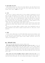 이육사 작품세계-3