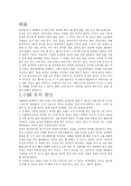 중국의 차문화2-3
